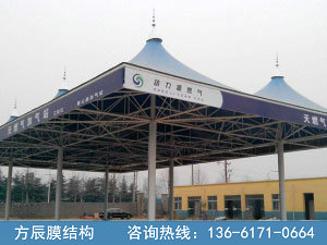 加油站膜結(jié)構(gòu)05