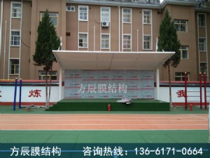 陜西省西安市長(zhǎng)安區(qū)實(shí)驗(yàn)小學(xué)膜結(jié)構(gòu)看臺(tái)工程（加急）解決方案