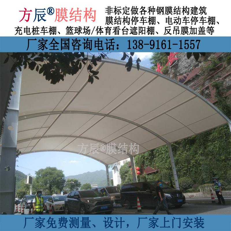 陜西省商洛市市鎮(zhèn)安縣高速出口疫情防護(hù)站膜結(jié)構(gòu)雨棚