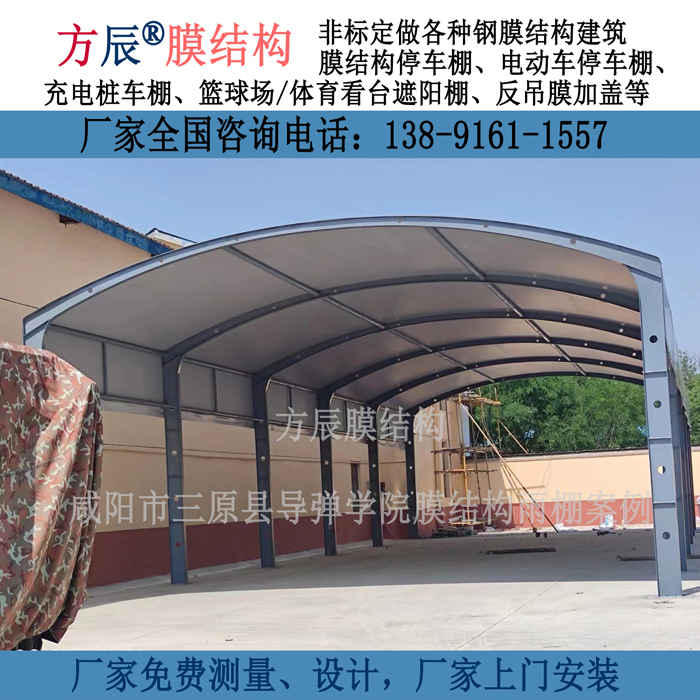 陜西省咸陽市三原縣導(dǎo)彈學(xué)院膜結(jié)構(gòu)雨棚