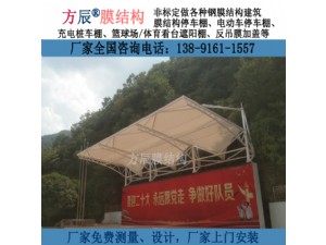 陜西省安康市白水縣茅坪鎮(zhèn)中心小學膜結(jié)構(gòu)體育看臺