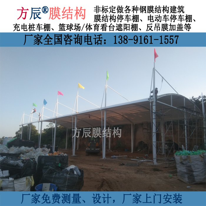 陜西省渭南市白水縣張坡村垃圾回收站膜結(jié)構(gòu)雨棚