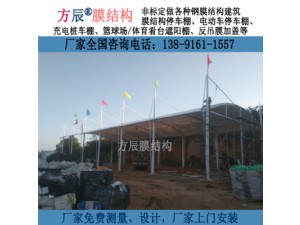 陜西省渭南市白水縣張坡村垃圾回收站膜結(jié)構(gòu)雨棚