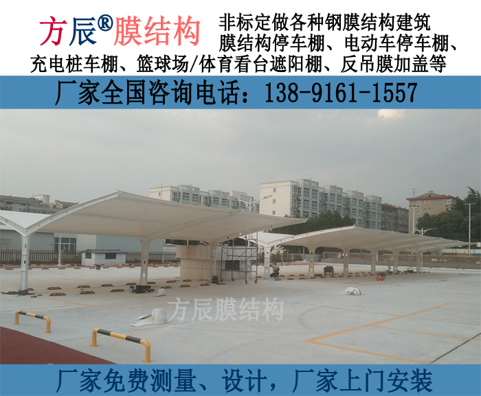 陜西省西安市臨潼區(qū)中國科學(xué)院國家授時(shí)中心臨潼園區(qū)膜結(jié)構(gòu)停車棚項(xiàng)目