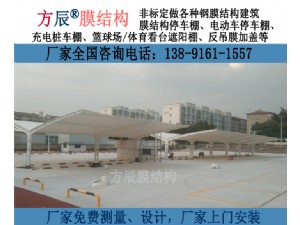 陜西省西安市臨潼區(qū)中國科學院國家授時中心臨潼園區(qū)膜結(jié)構(gòu)停車棚項目