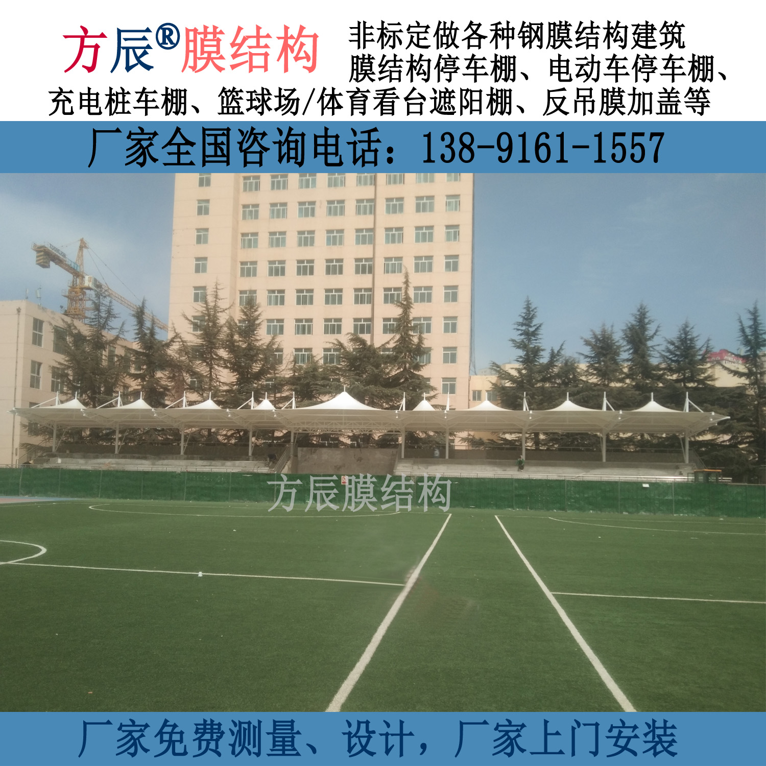甘肅省蘭州市西固區(qū)石化職業(yè)技術(shù)學(xué)院(西校區(qū))膜結(jié)構(gòu)看臺(tái)