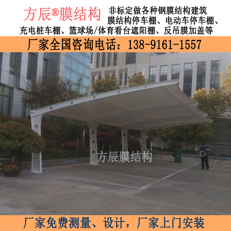 陜西省安康市無(wú)線電管理處膜結(jié)構(gòu)停車(chē)棚項(xiàng)目