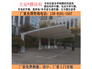 陜西省安康市無線電管理處膜結(jié)構(gòu)停車棚項(xiàng)目
