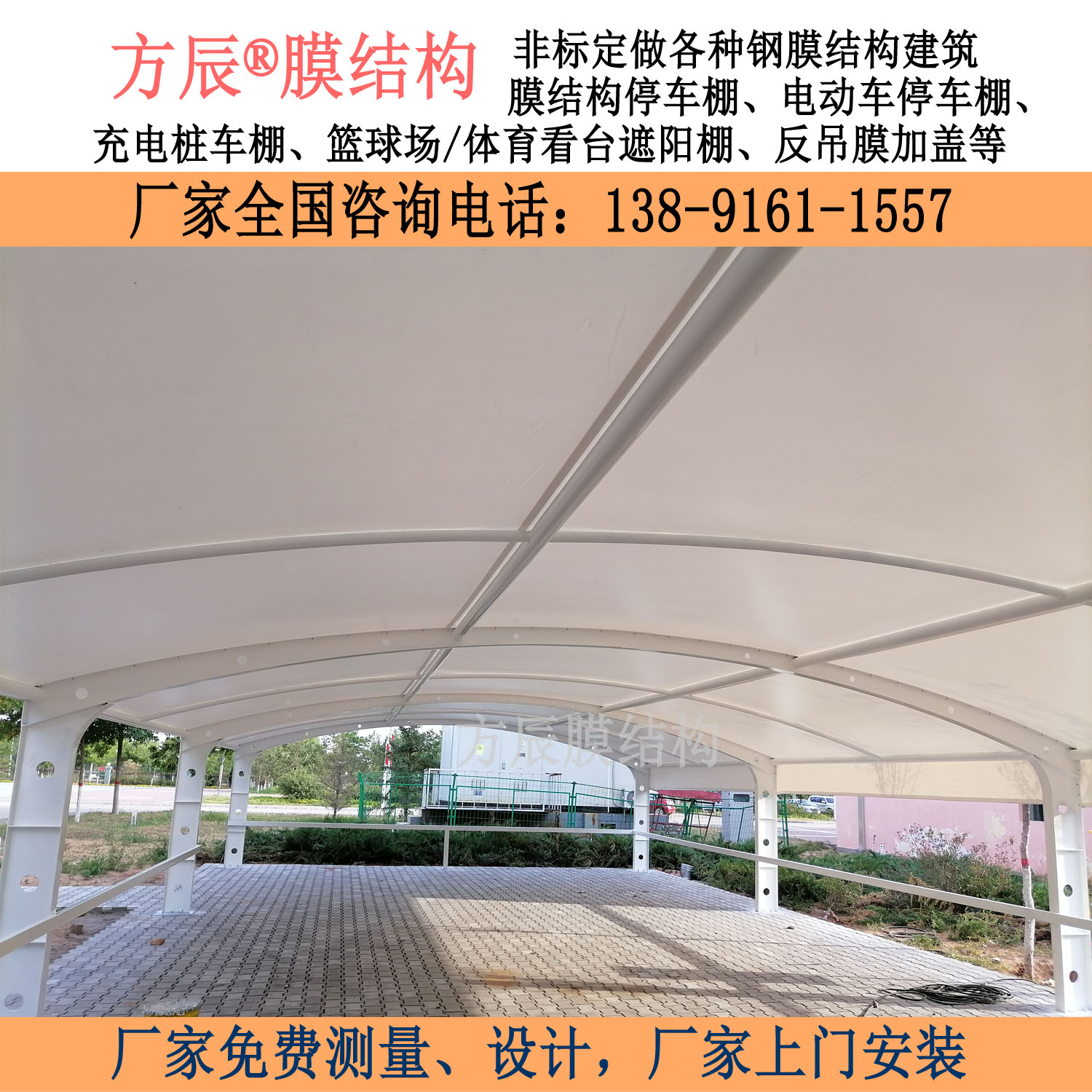 內(nèi)蒙古自治區(qū)鄂爾多斯市烏審旗伊化礦業(yè)內(nèi)膜結(jié)構(gòu)停車棚項目