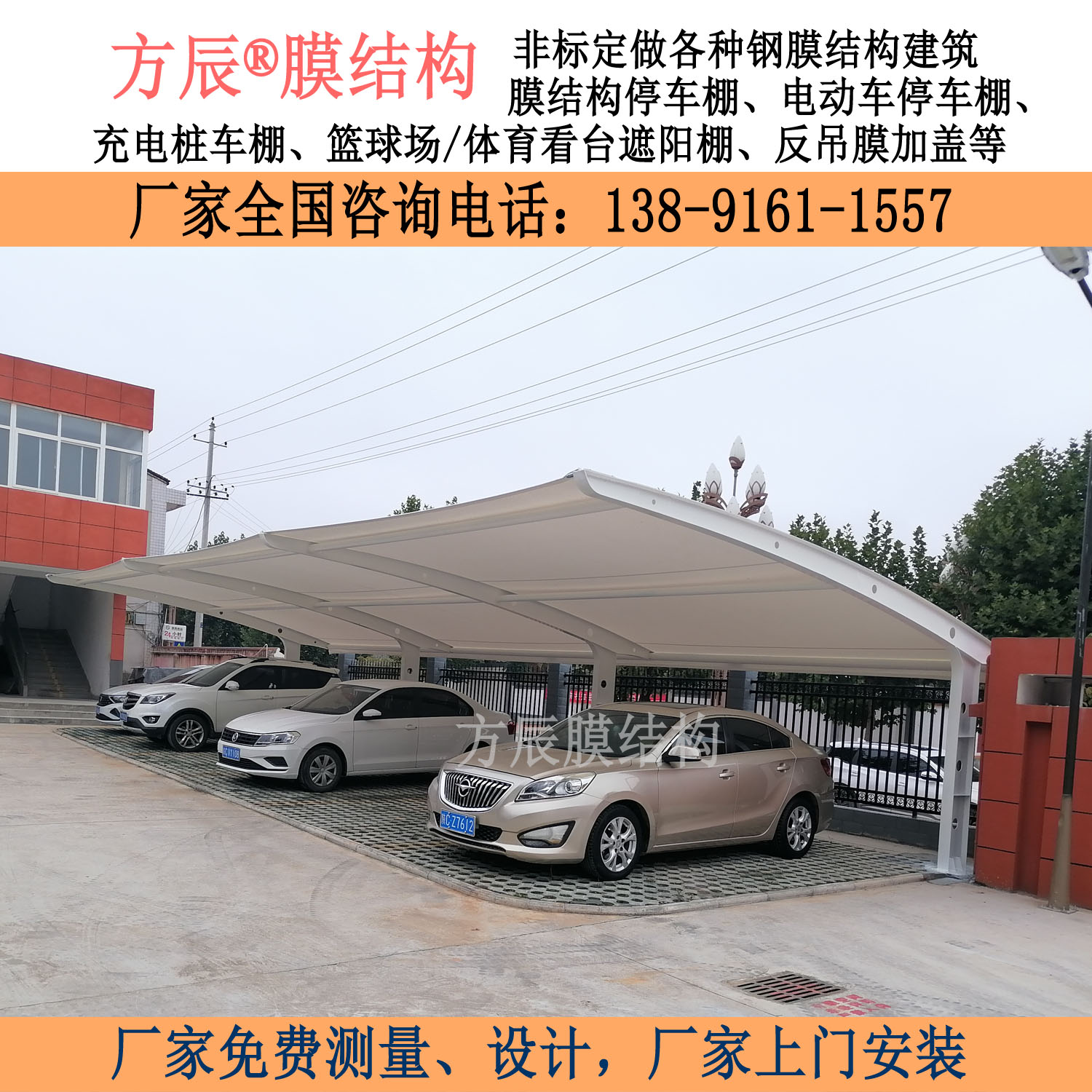 陜西省寶雞市千陽縣水溝鎮(zhèn)中心小學膜結(jié)構(gòu)停車棚項目