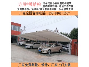 陜西省寶雞市千陽(yáng)縣水溝鎮(zhèn)中心小學(xué)膜結(jié)構(gòu)停車棚項(xiàng)目