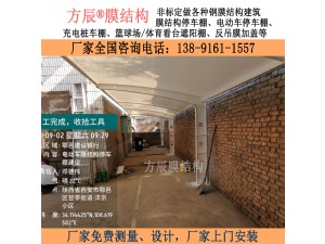 陜西省西安市鄠邑區(qū)建設(shè)銀行院內(nèi)膜結(jié)構(gòu)停車棚項(xiàng)目