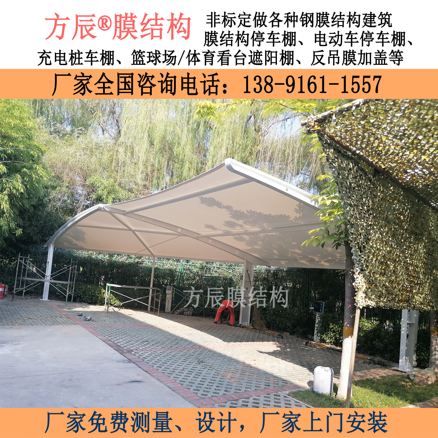 陜西省西安市未央區(qū)渭浐河城市段管理中心膜結構停車棚項目