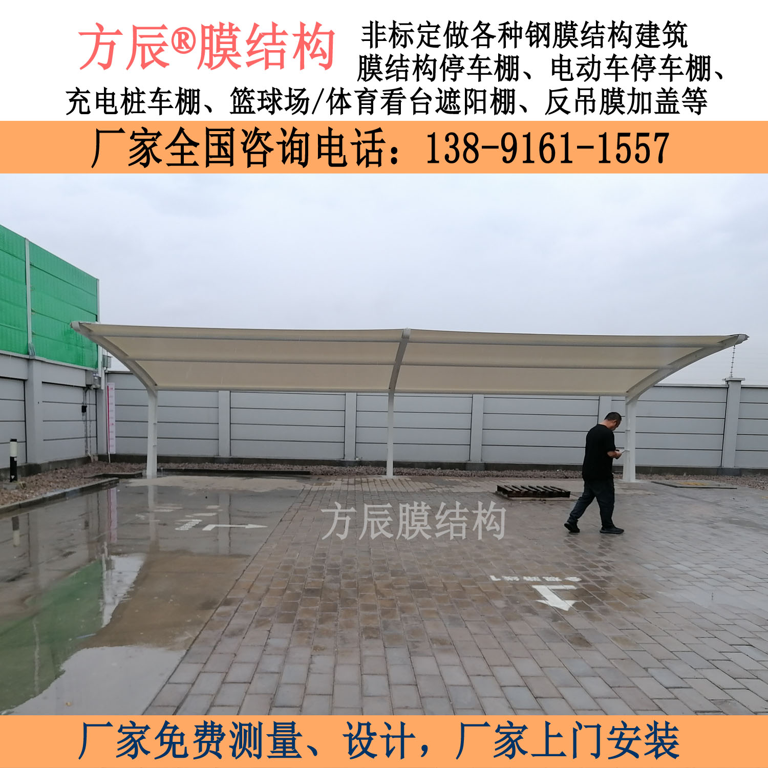陜西省神木市朔方750變電站內(nèi)膜結(jié)構(gòu)停車(chē)棚項(xiàng)目